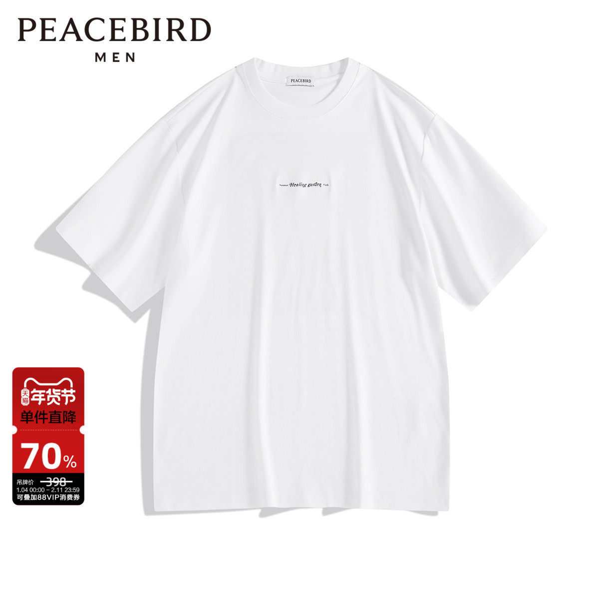 太平鸟男装 潮流背后撞色刺绣夏季短袖T恤B1CNE12