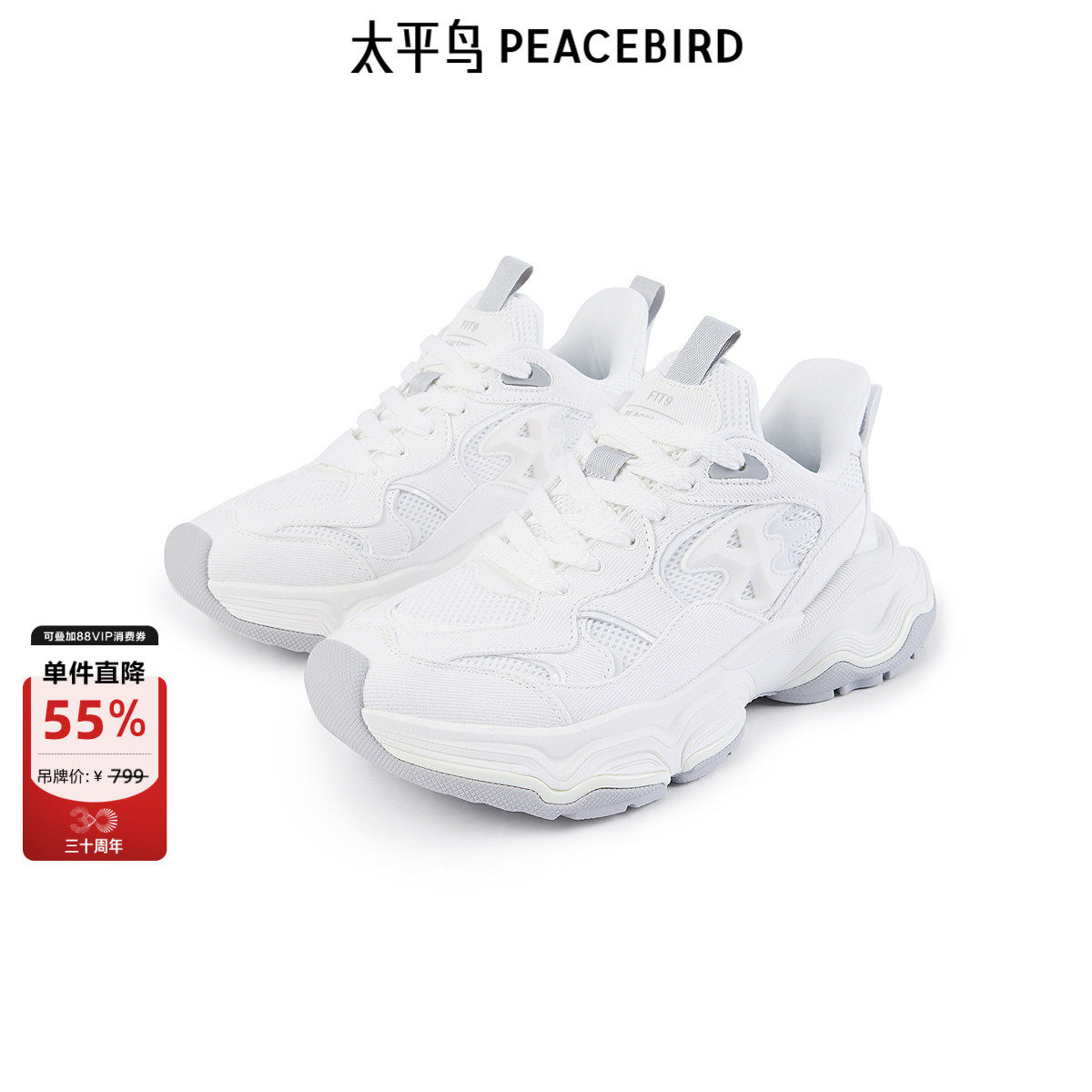 太平鸟男装 休闲鞋时尚经典透气纯色圆头跑鞋舒适运动跑鞋休闲潮