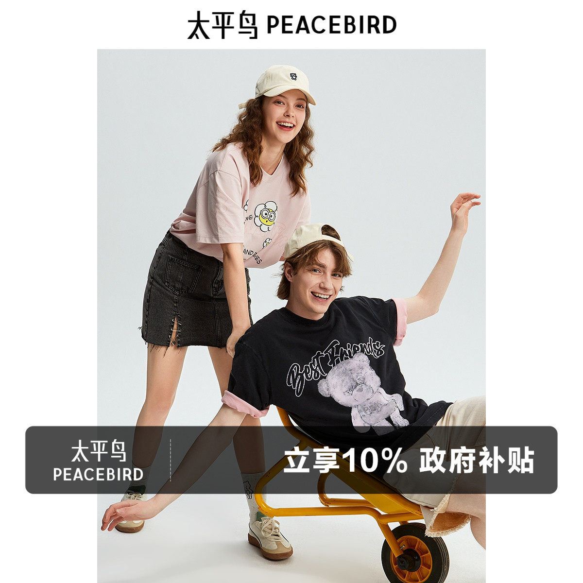 太平鸟男装 休闲T恤夏短袖卡通图案潮牌宽松休闲情侣打底衫上衣潮