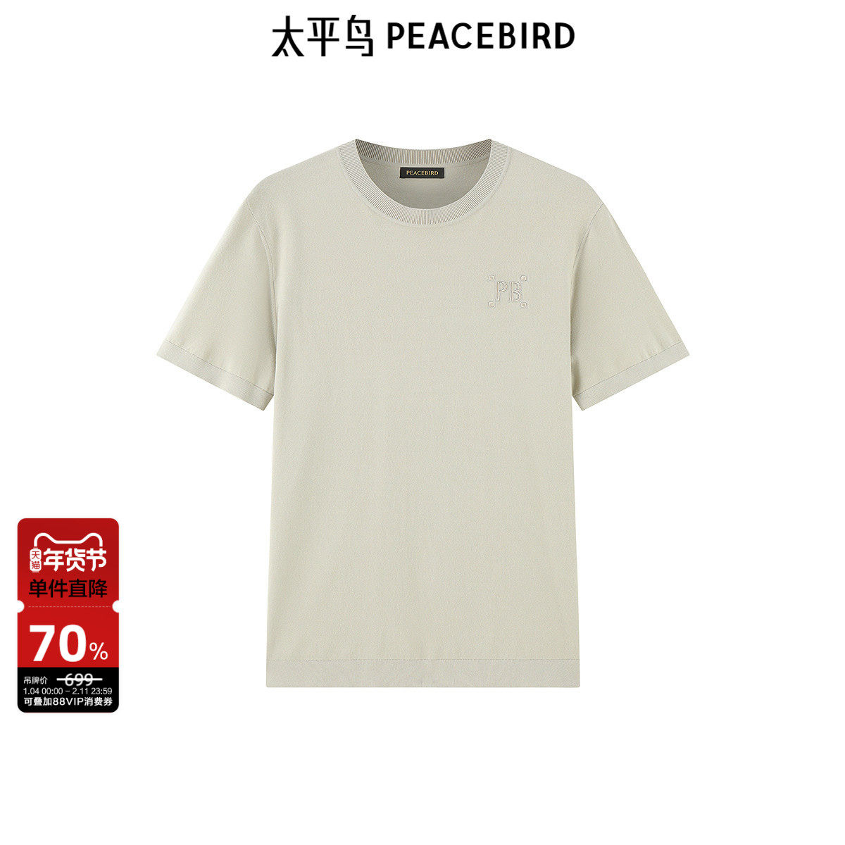 太平鸟男装 刺绣针织短袖T恤秋季修身打底透气圆领短袖潮牌,男装,T恤,淘宝优惠券,粉丝福利购,淘宝优惠卷