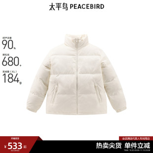 太平鸟男装 白色防寒服男潮流字母提花满印面包服立领羽绒服