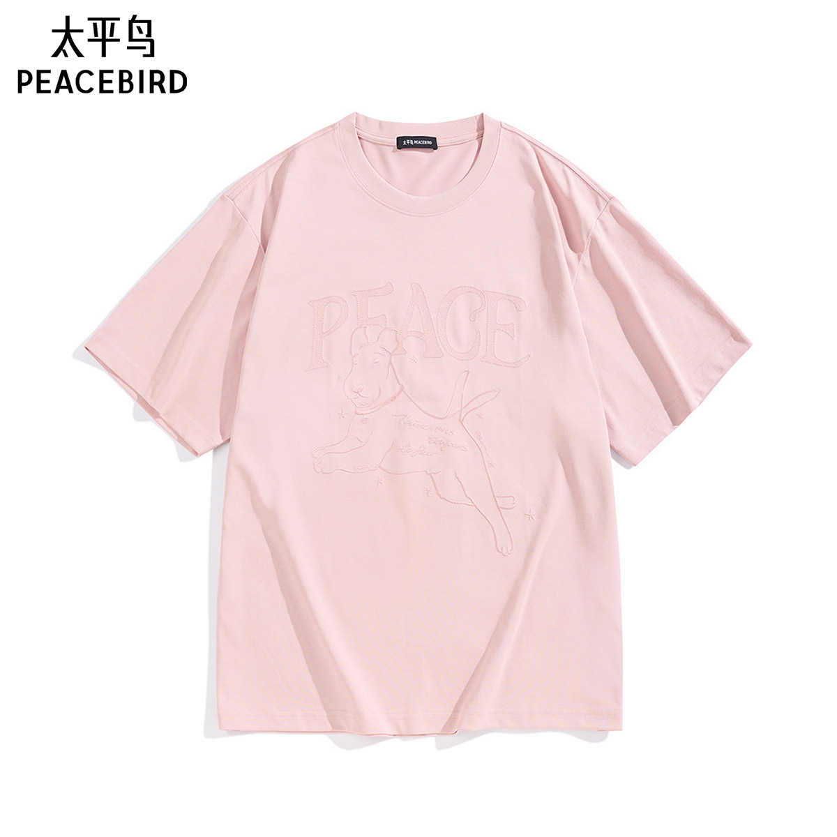 太平鸟男装 立体刺绣短袖T恤男美式休闲宽松潮流圆领体恤