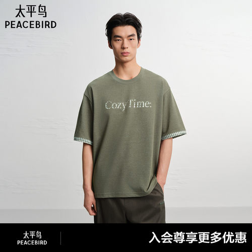 【商场同款】太平鸟男装 2026年夏季新款撞色袖口T恤男B2CNG223N