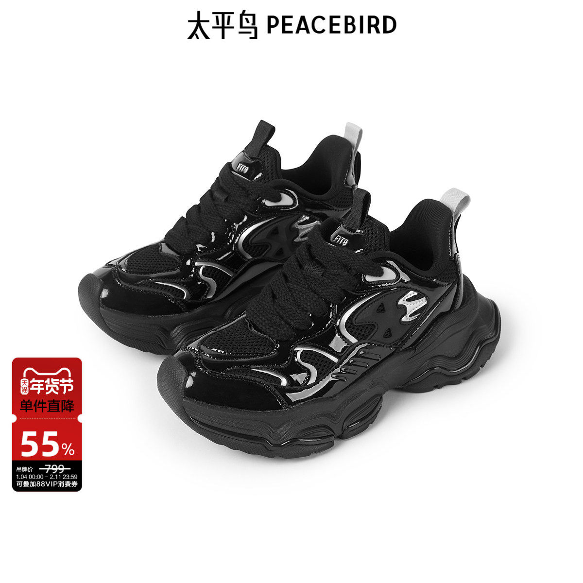 太平鸟男装 编制鞋带舒适后跟潮流休闲鞋时尚经典跑步运动鞋潮