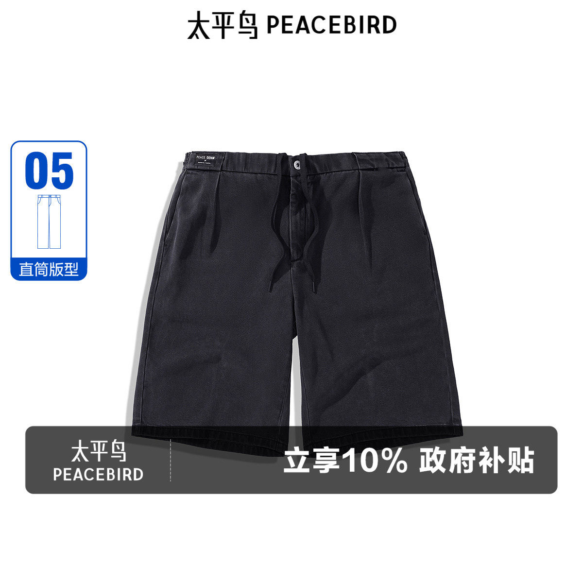 太平鸟男装 休闲裤夏季运动舒适凉感牛仔刺绣五分中短裤男士潮