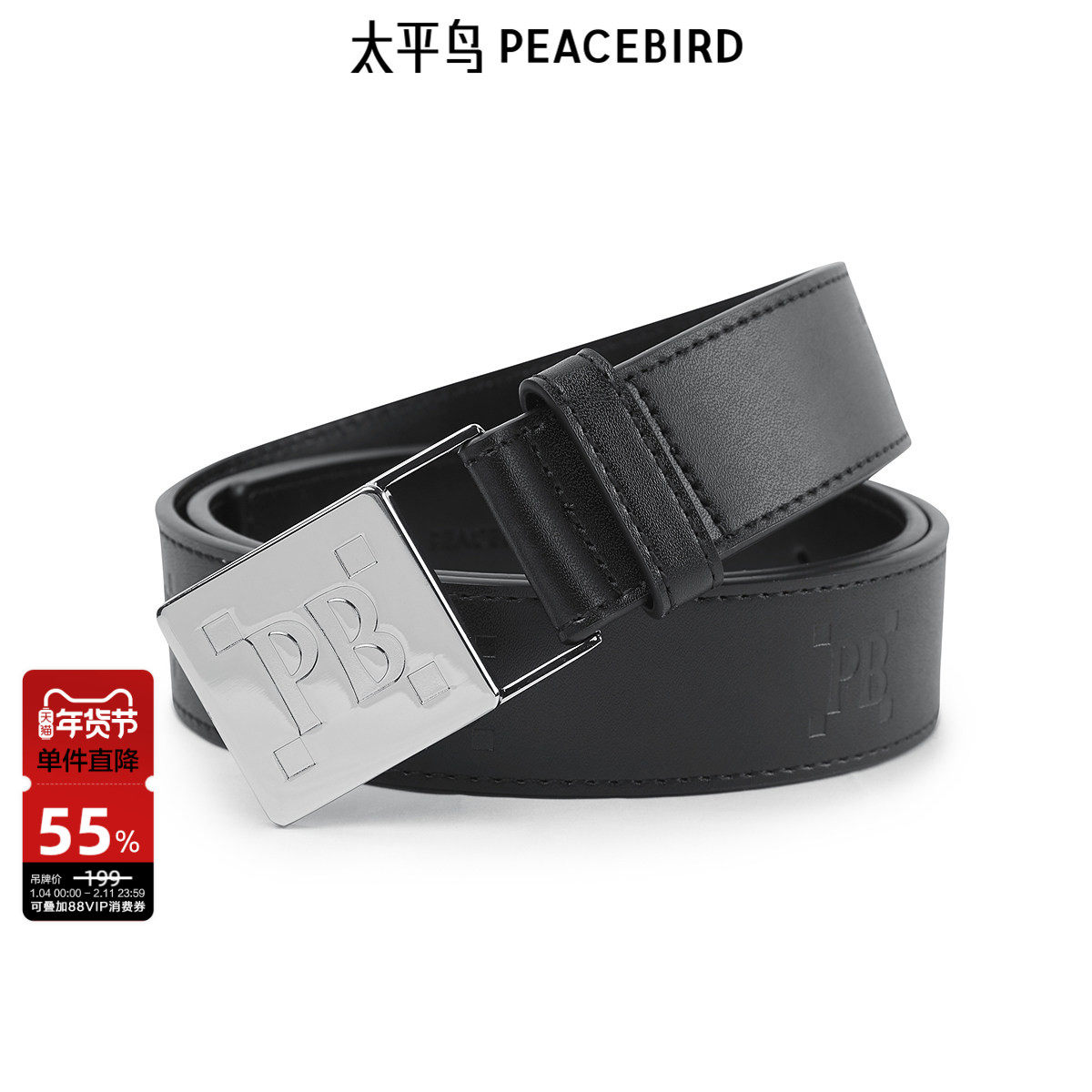 太平鸟男装 金属可调节扣品质皮腰带时尚商务送礼皮带青年