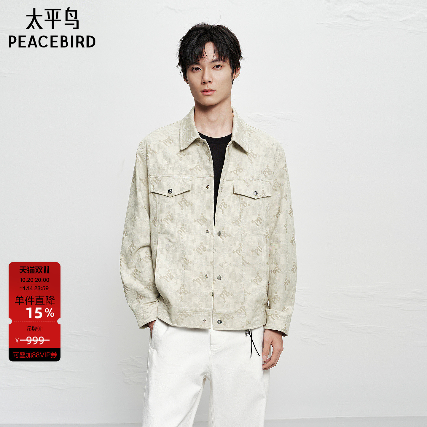 【商场同款】太平鸟男装夹克25冬季新款字母提花外套 B1BCF4223