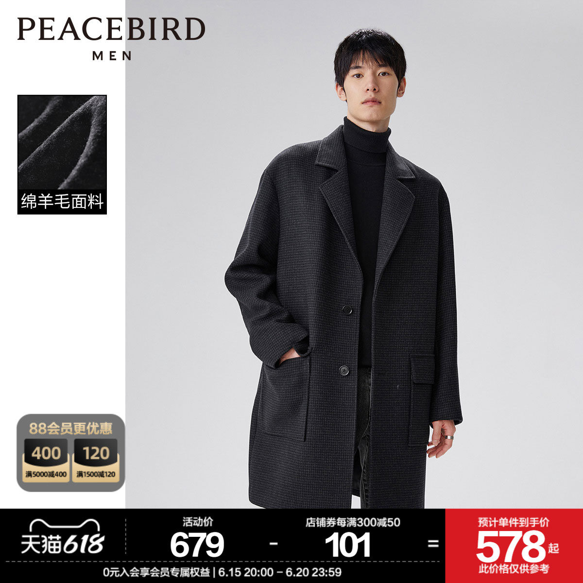 太平鸟男装  2023春季新款小千鸟格纹毛呢大衣男士羊毛外套