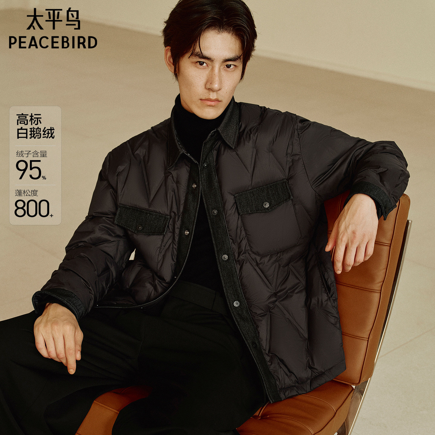【商场同款】太平鸟男装轻薄羽绒服冬新款衬衫式鹅绒服B1ACF42