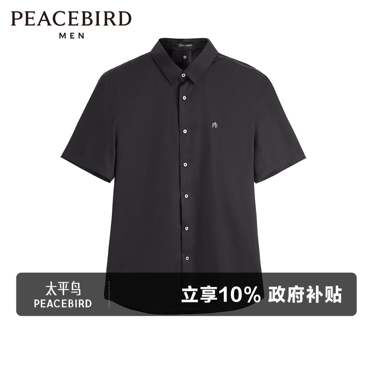 太平鸟男装 纯色短袖衬衫夏季撞色字母刺绣黑色修身商务休闲衬衣