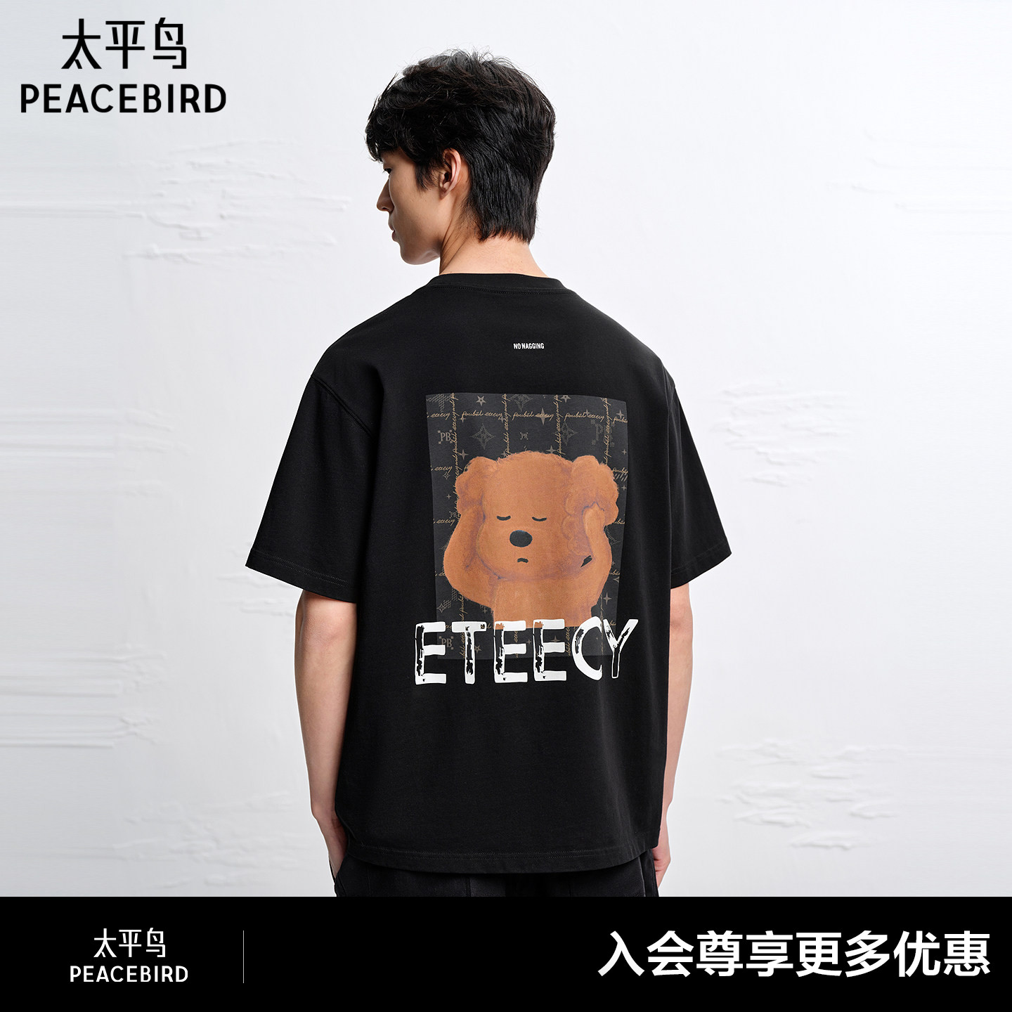 【治愈小狗eteecy联名】太平鸟男装 2026年新款短袖T恤B1CNG2159#图片