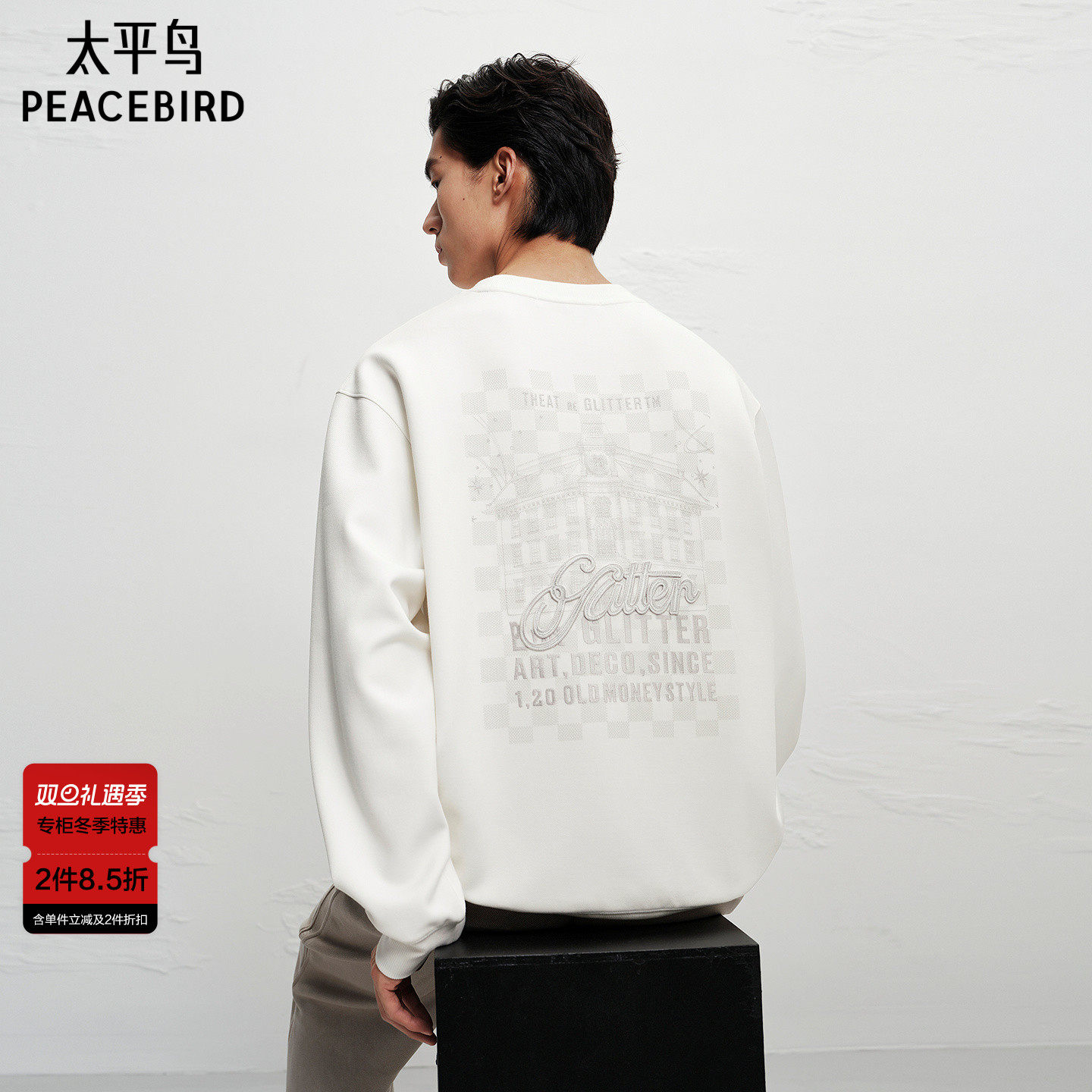 【商场同款】太平鸟男装Daria Song 联名系列刺绣卫衣潮B1CRF4271