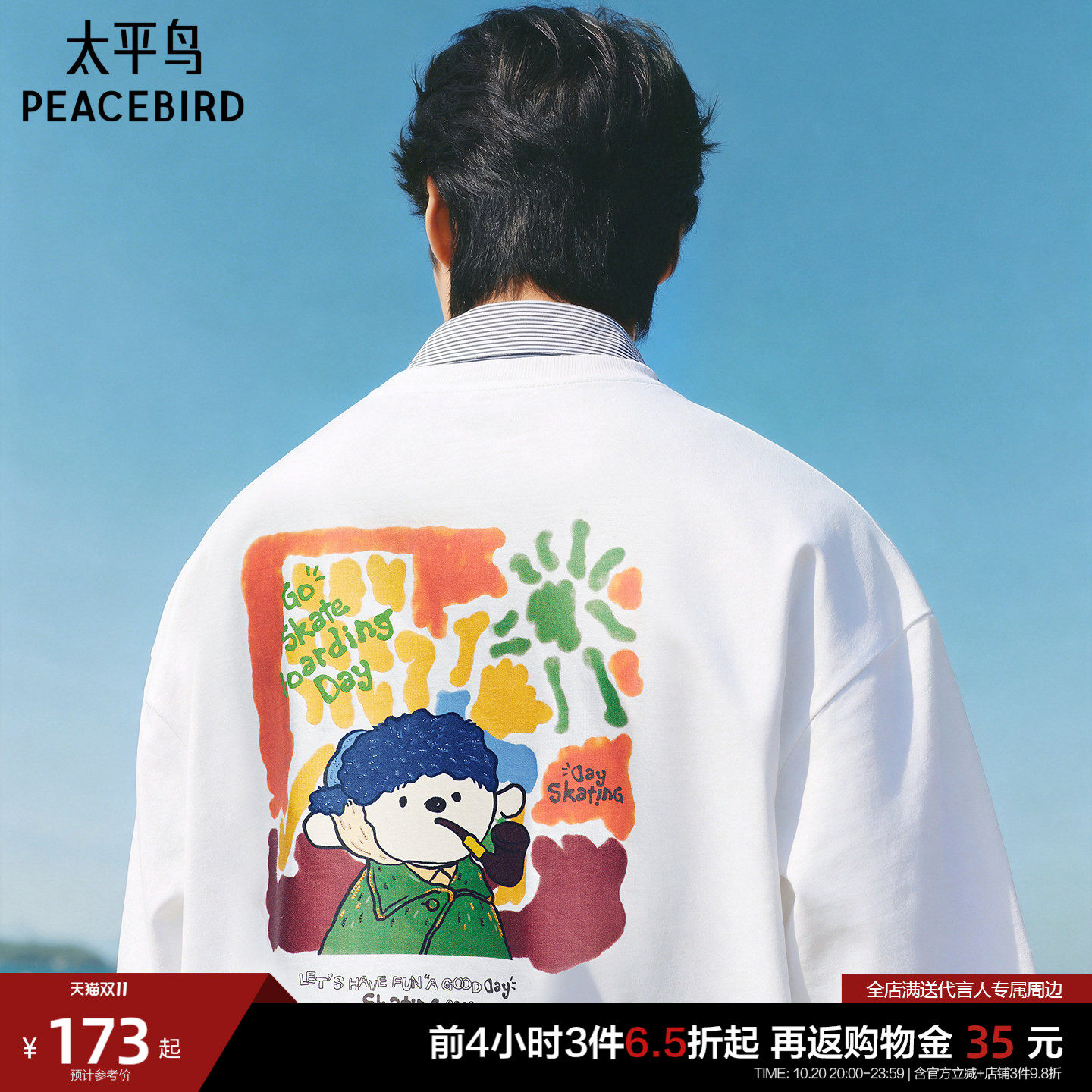 太平鸟男装纯棉印花短袖T恤26夏新款圆领潮流体恤衫时尚宽松半袖