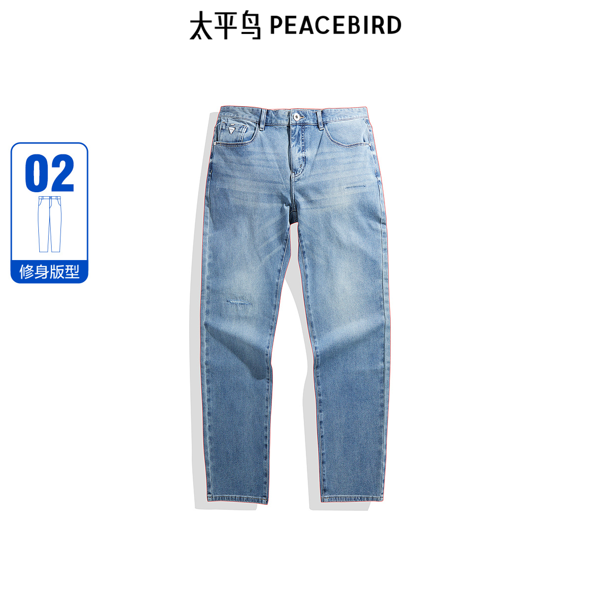 【商场同款】太平鸟男装舒适修身牛仔裤水洗做旧裤子B1HAE3163