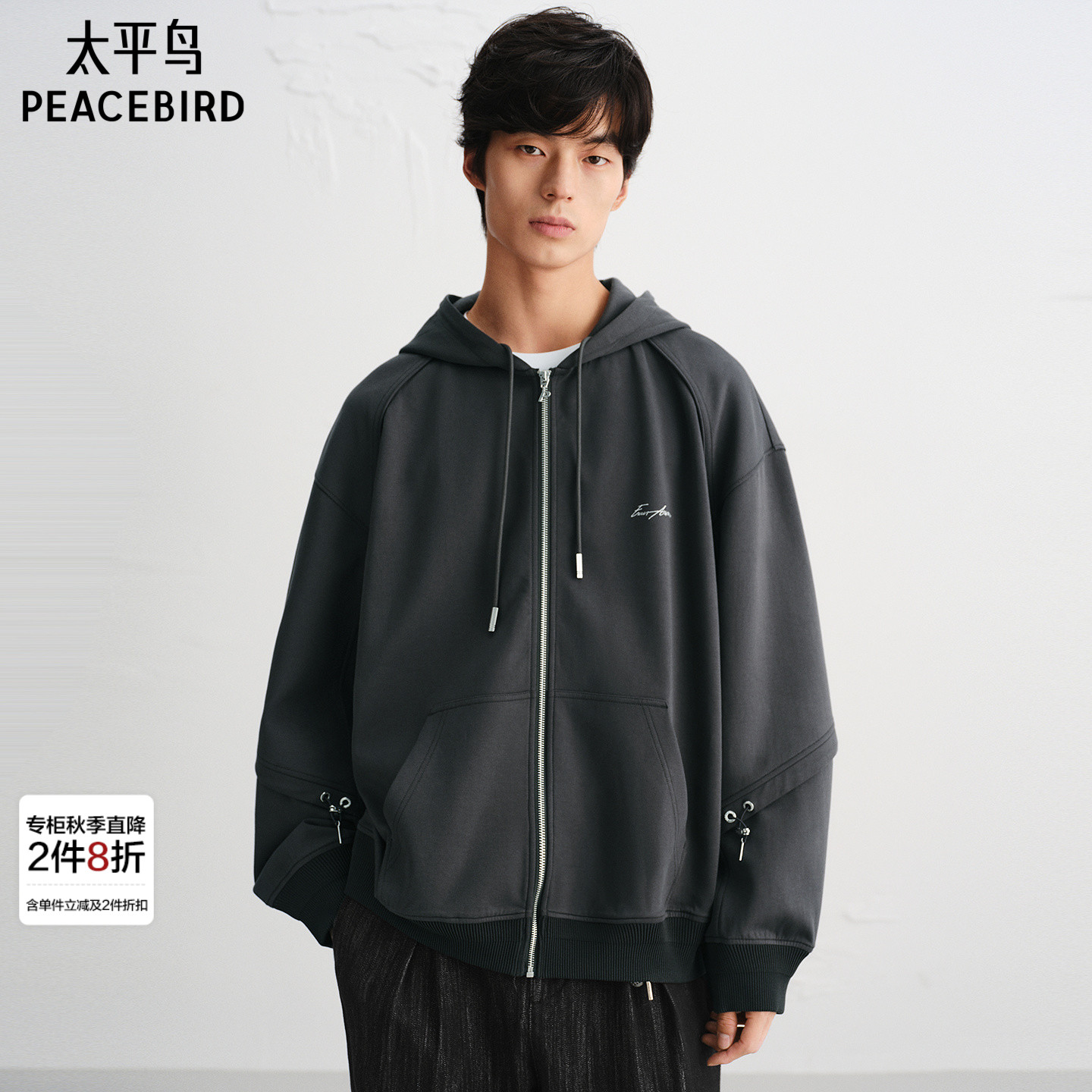 【商场同款】太平鸟男装连帽刺绣卫衣25秋新款宽松外套B2CRF3D04
