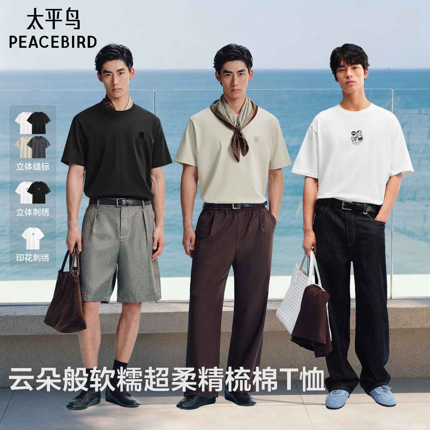 太平鸟男装 滑板小狗合作联名刺绣情侣装新款重磅短袖T恤宽松上衣 - 实物图