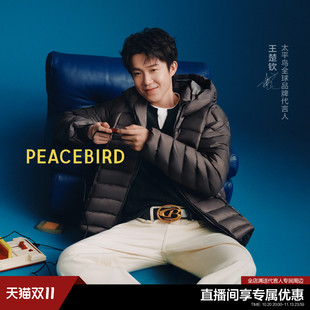 【王楚钦同款】太平鸟男装休闲羽绒服26冬新连帽羽绒服B2ACG4347