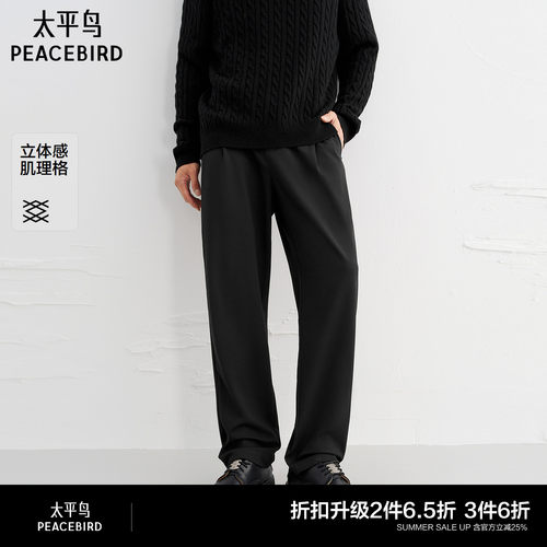 立体提花通勤质感西裤