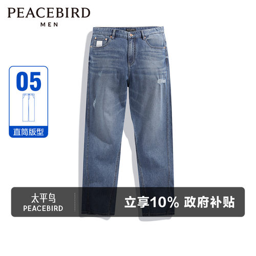直筒破洞长裤牛仔裤太平鸟男装