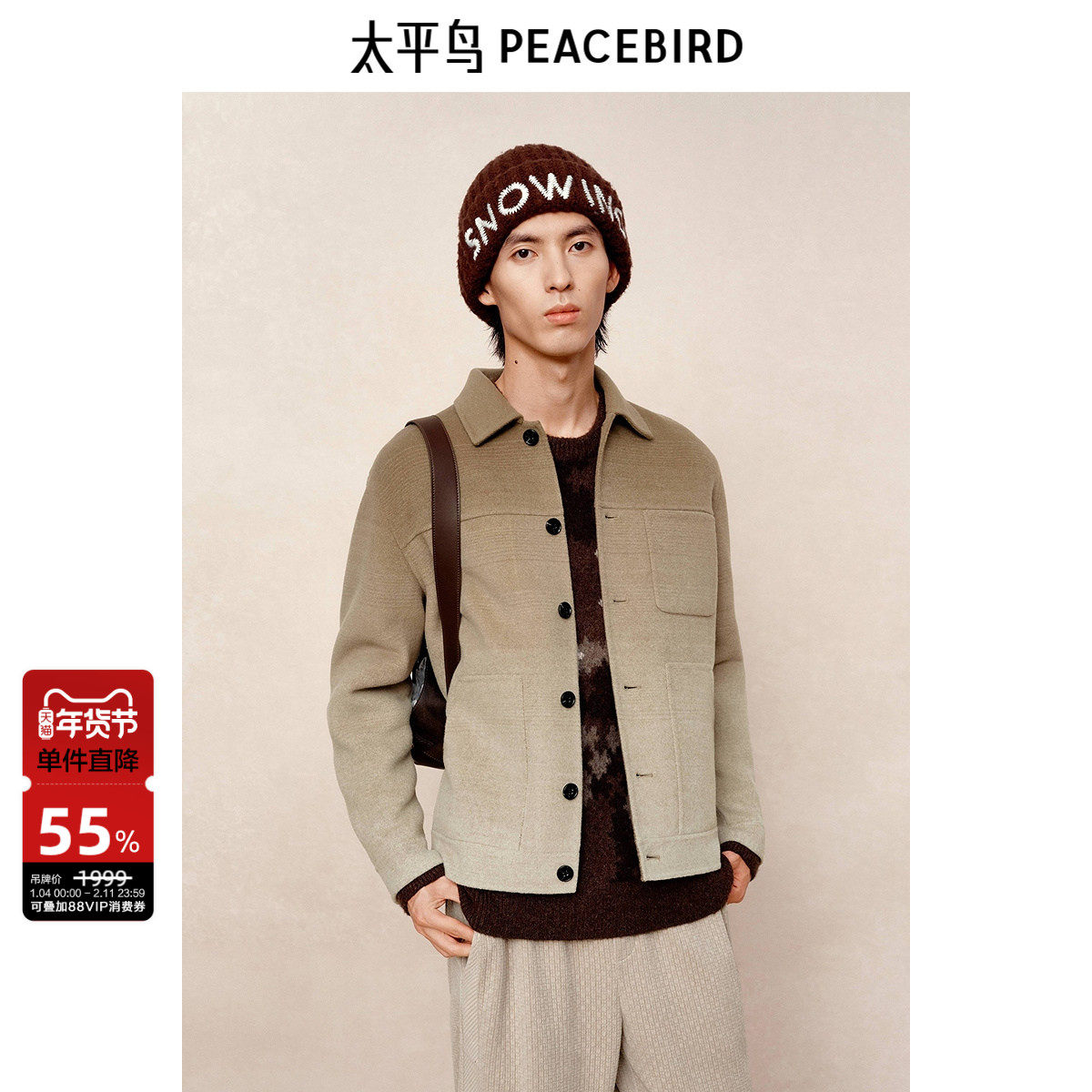 太平鸟男装 休闲夹克冬季时尚经典渐变色双面呢外套男士夹克衫潮,男装,夹克,淘宝优惠券,粉丝福利购,淘宝优惠卷