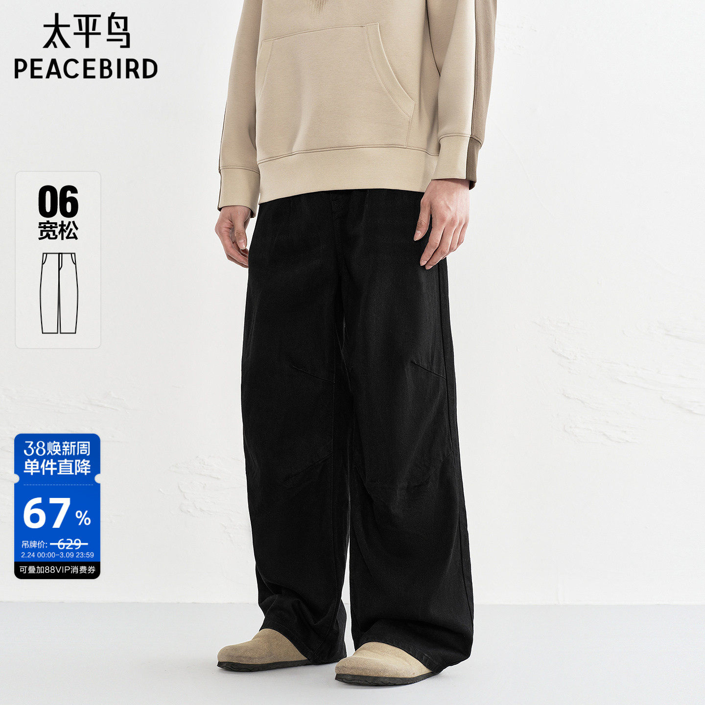 太平鸟男装黑色宽松牛仔裤秋季潮流潮牌阔版直筒裤时尚