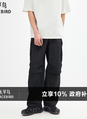 太平鸟男装休闲裤夏款黑色长裤户外工装直筒裤潮男士肌理感长裤