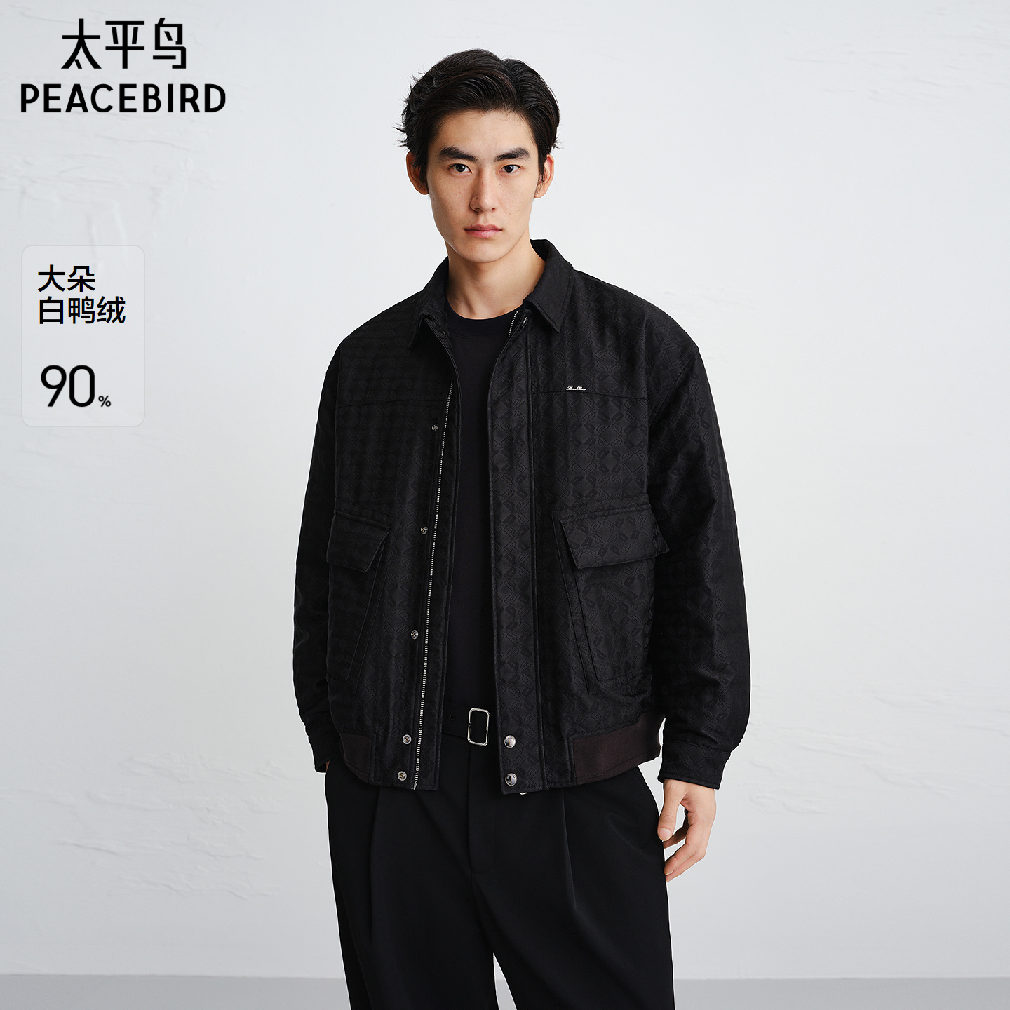 太平鸟男装 夹克羽绒服男2025冬季新款暗纹老花防寒翻领保暖外套