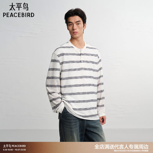 太平鸟男装条纹长袖T恤撞色亨利领体恤潮B2CPG2701