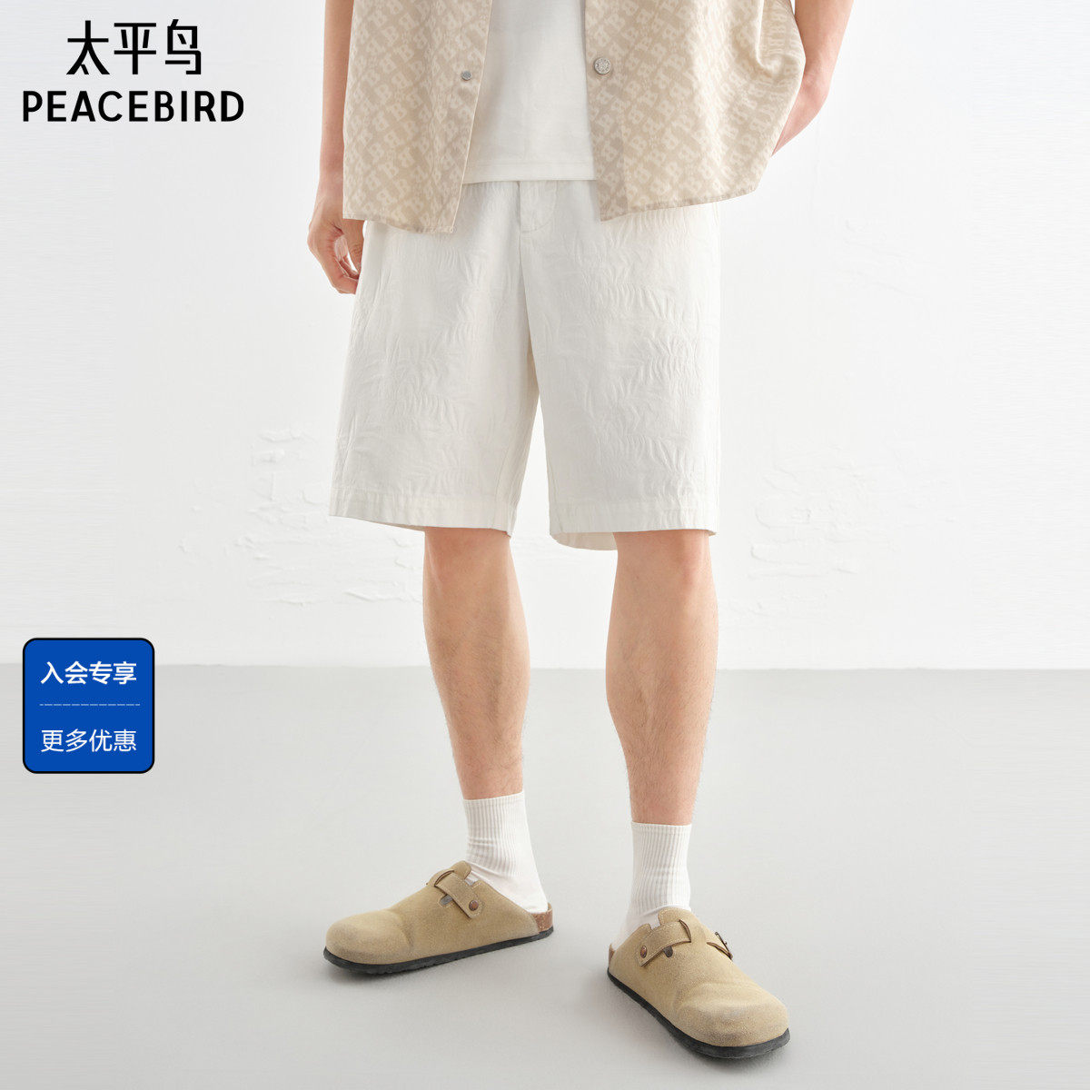 太平鸟男装 休闲牛仔裤男士时尚舒适满版提花牛仔裤白色中短裤潮