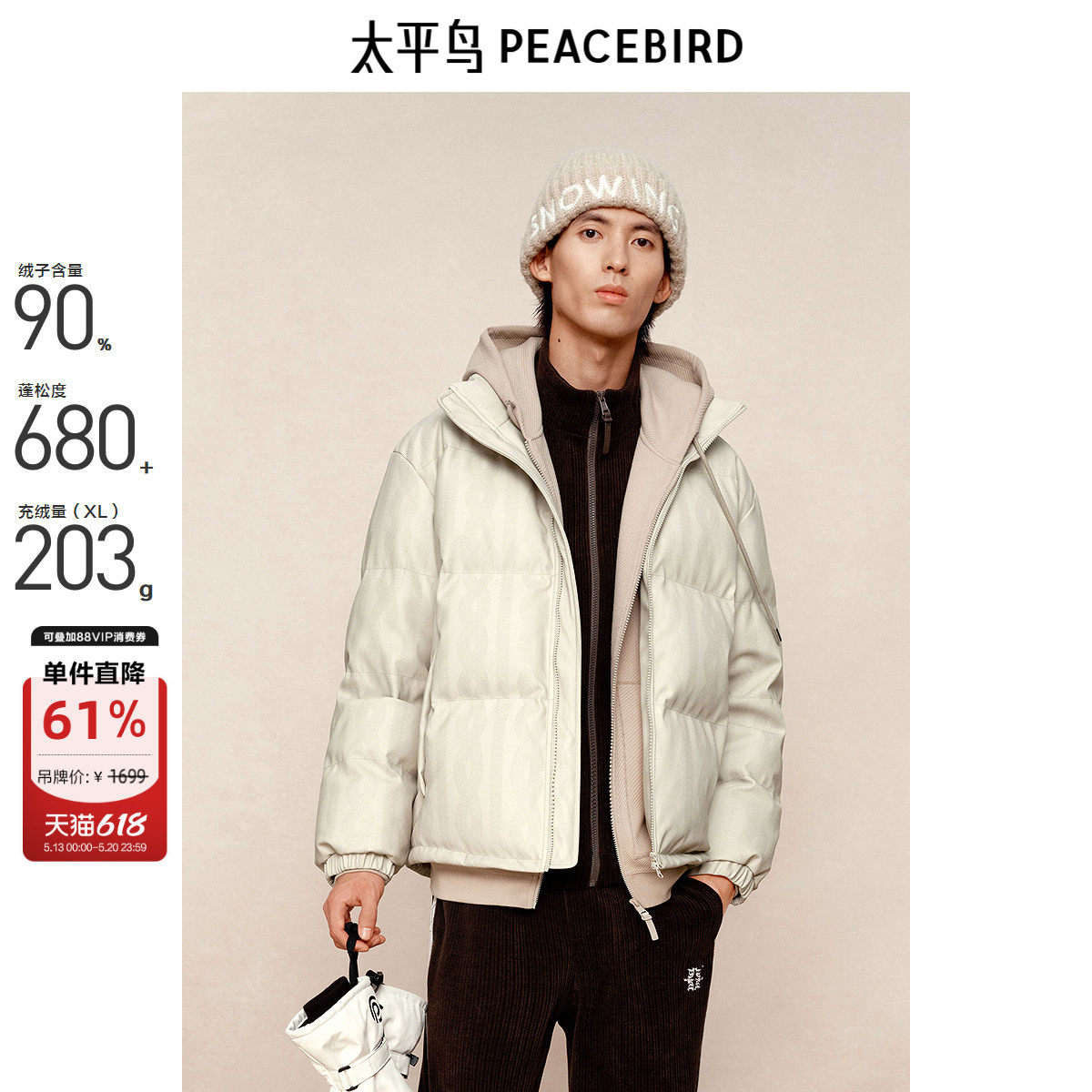 太平鸟男装 冬季PU印花休闲羽绒服潮90白鸭绒面包服保暖外套潮