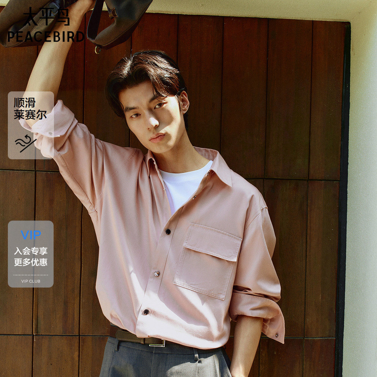 太平鸟男装 苏绣联名纯色外穿式衬衫外套翻领宽松长袖衬衣男