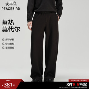 【蓄热莫代尔】太平鸟男装休闲裤26冬季新款保暖阔腿通勤小黑裤