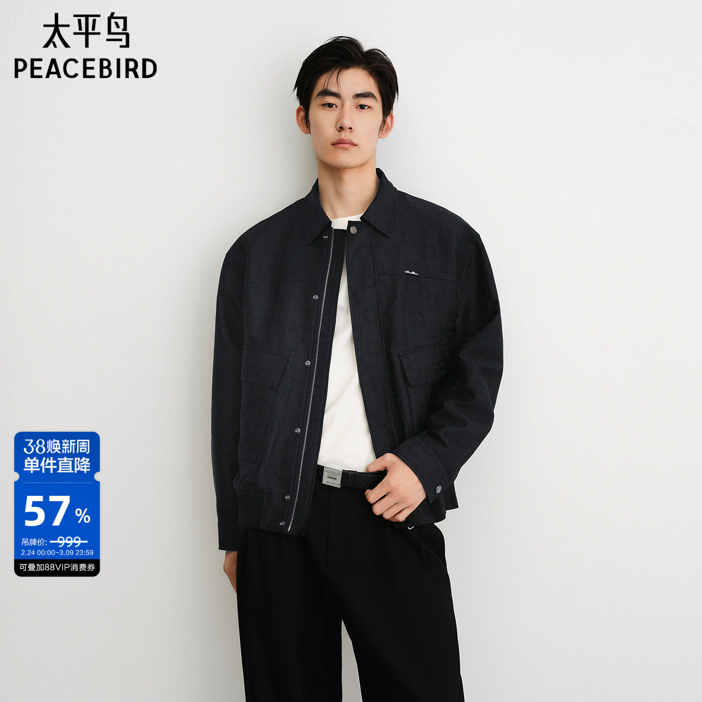 太平鸟男装休闲夹克秋时尚行政夹克复古满版暗纹提花工装口袋外套