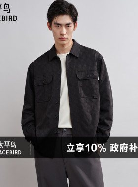 太平鸟男装 休闲衬衫春季提花肌理男士衬衣潮流衬衫外套