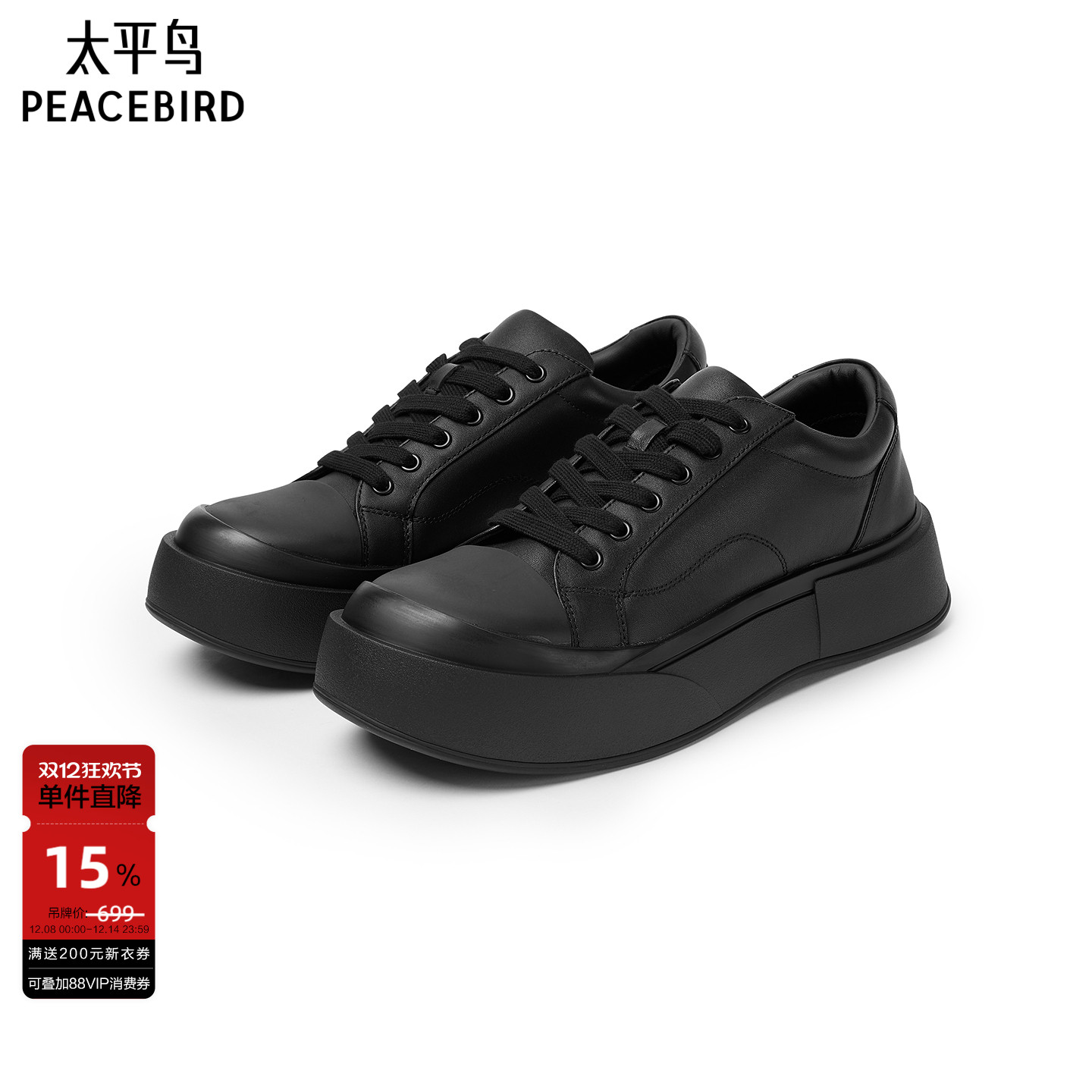 【商场同款】太平鸟男装 男士休闲鞋时尚潮流男士休闲鞋B2ZDF421Y