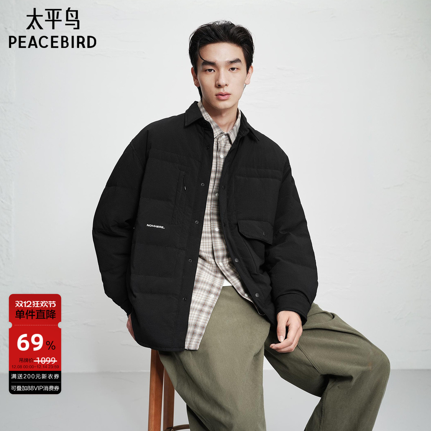 太平鸟男装 肌理感白鸭绒轻薄羽绒服秋冬衬衫式保暖外套潮流