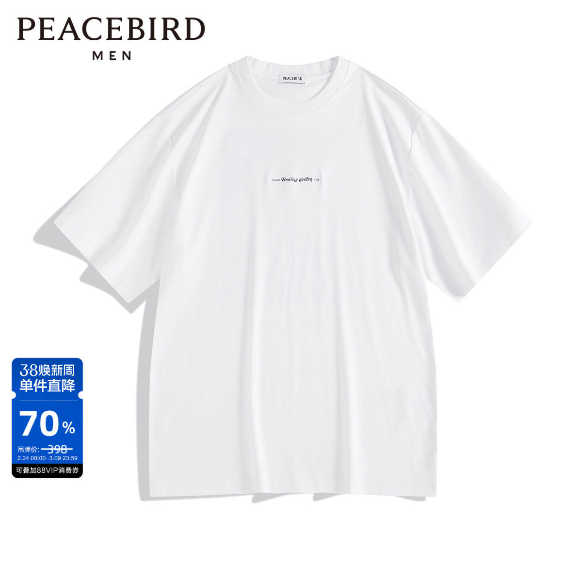 太平鸟男装 潮流背后撞色刺绣夏季短袖T恤B1CNE12