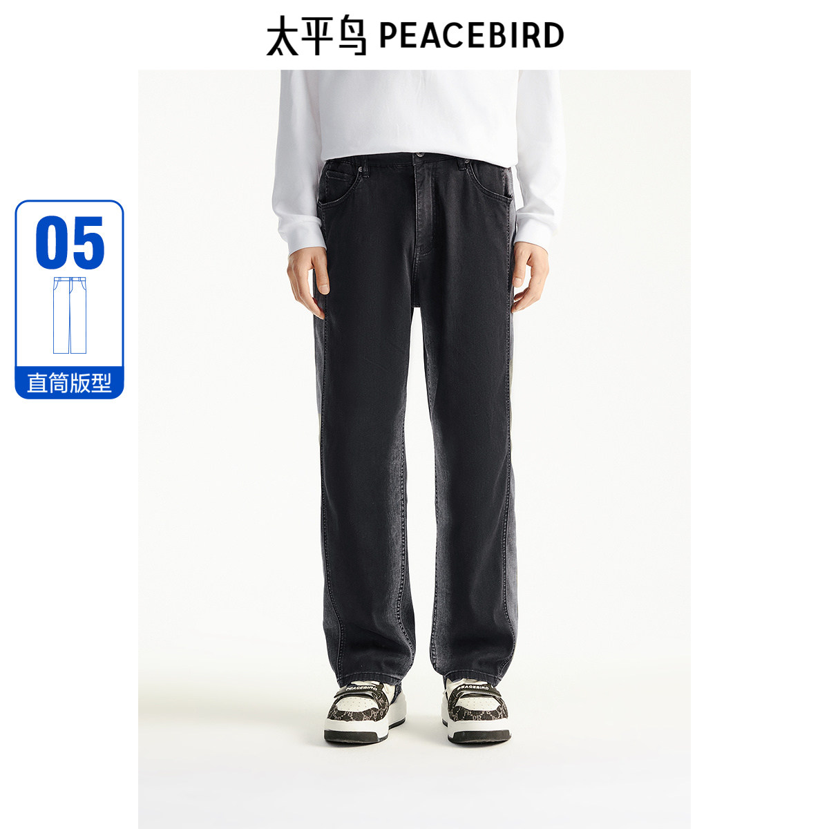 太平鸟男装 渐变弹力休闲牛仔裤拼接宽松时尚直筒裤通勤裤子