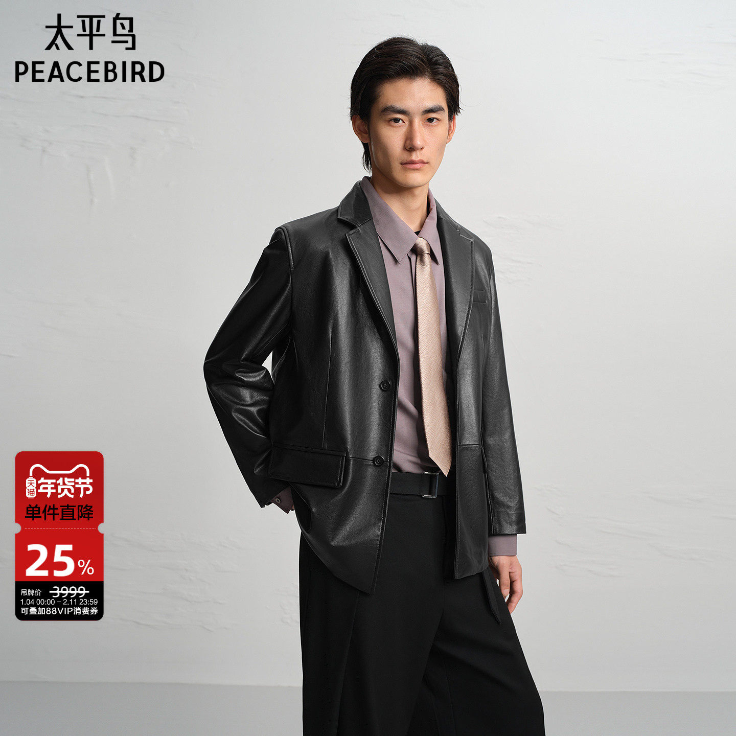 【商场同款】太平鸟男装 真皮皮衣2025年黑色西装领夹克B1BD