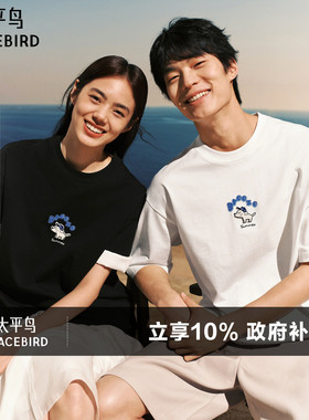 太平鸟男装 滑板小狗联名印花刺绣T恤夏新款纯色情侣短袖圆领半袖