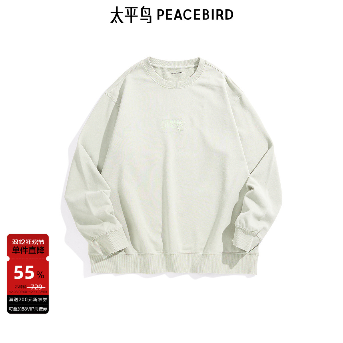 太平鸟男装圆领刺绣图案卫衣秋季纯色宽松上衣潮牌外套