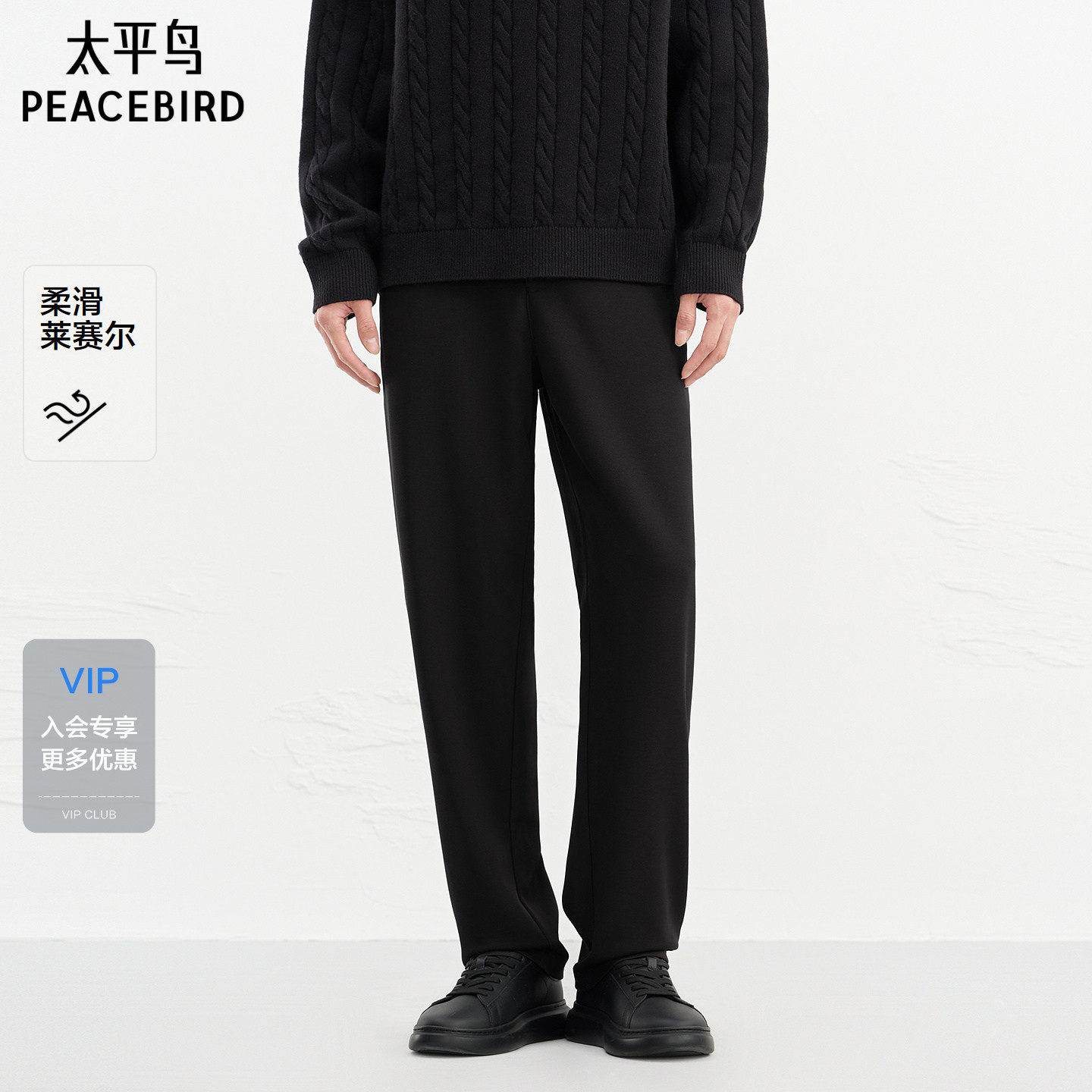 【商场同款】太平鸟男装 莱赛尔西裤男黑色直筒休闲裤B2GBG1157