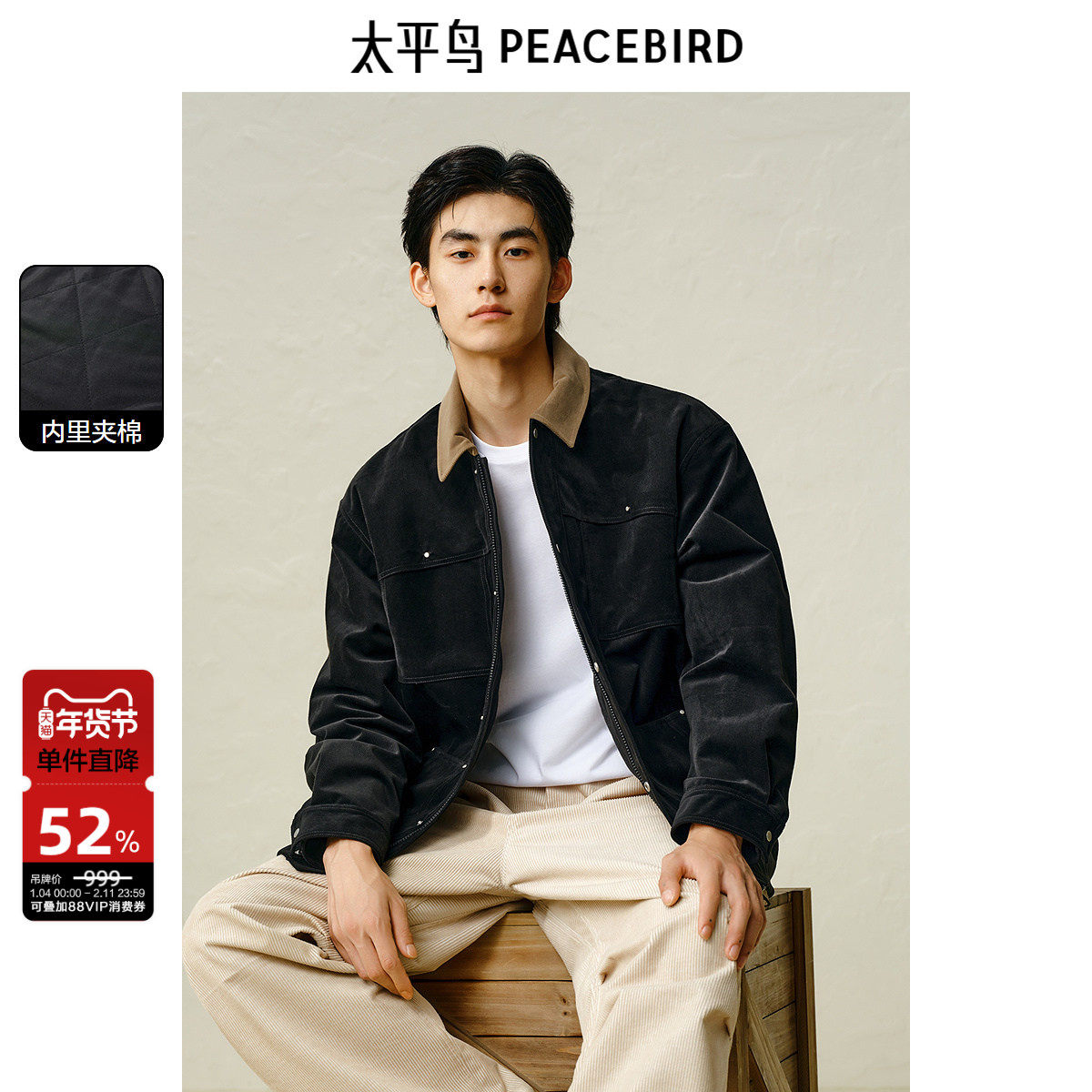 【保暖夹棉】太平鸟男装 巴恩风工装夹克男冬季新款黑色翻领外套