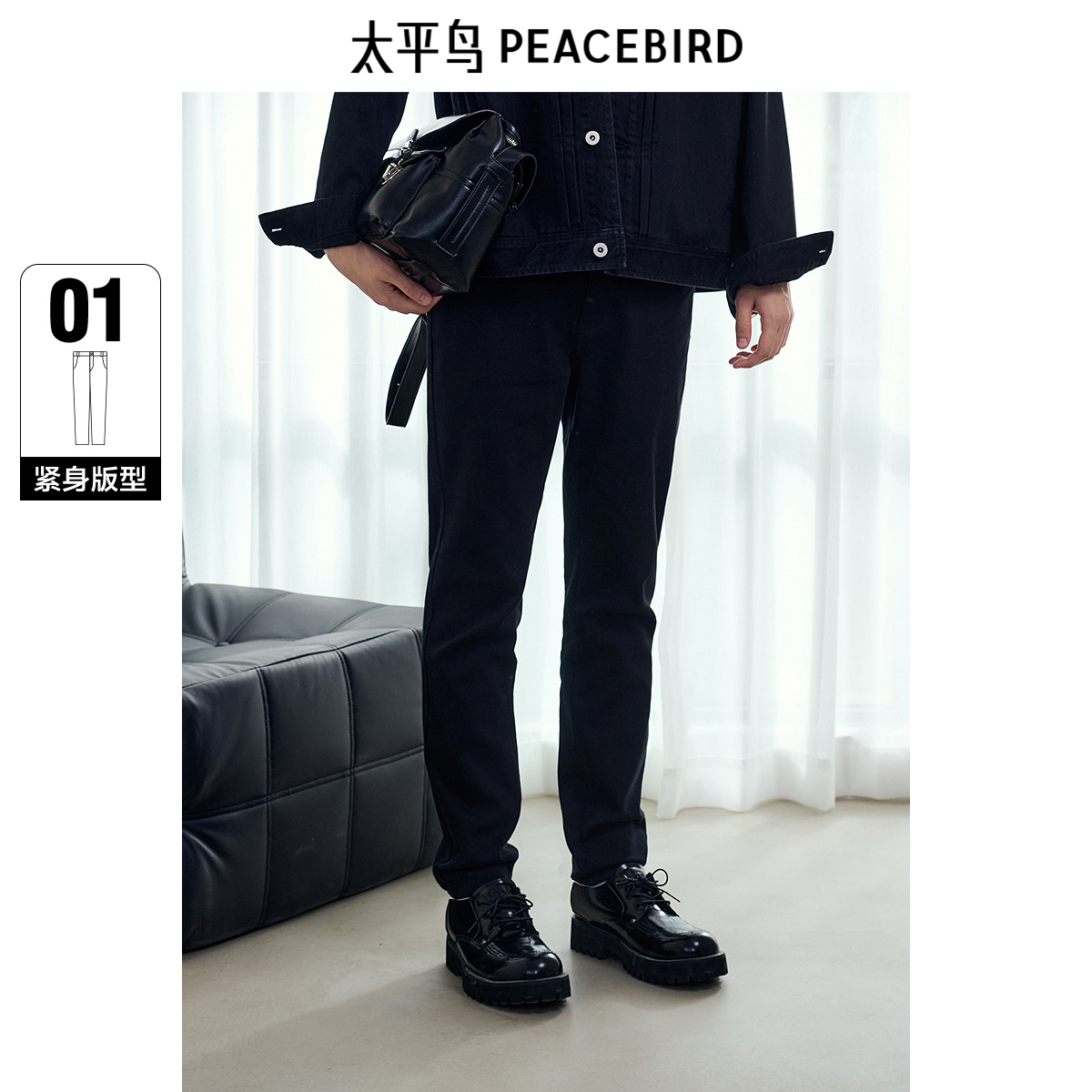 太平鸟男装 休闲牛仔裤潮流时尚挺括舒适黑色紧身牛仔裤男士长裤