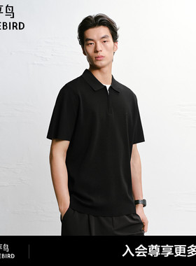 【商场同款】太平鸟男装休闲Polo衫纯色针织修身polo衫B1EEG2323#