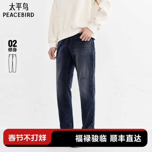 太平鸟男装 冬季美式水洗潮牌牛仔裤复古深色时尚百搭缝标长裤