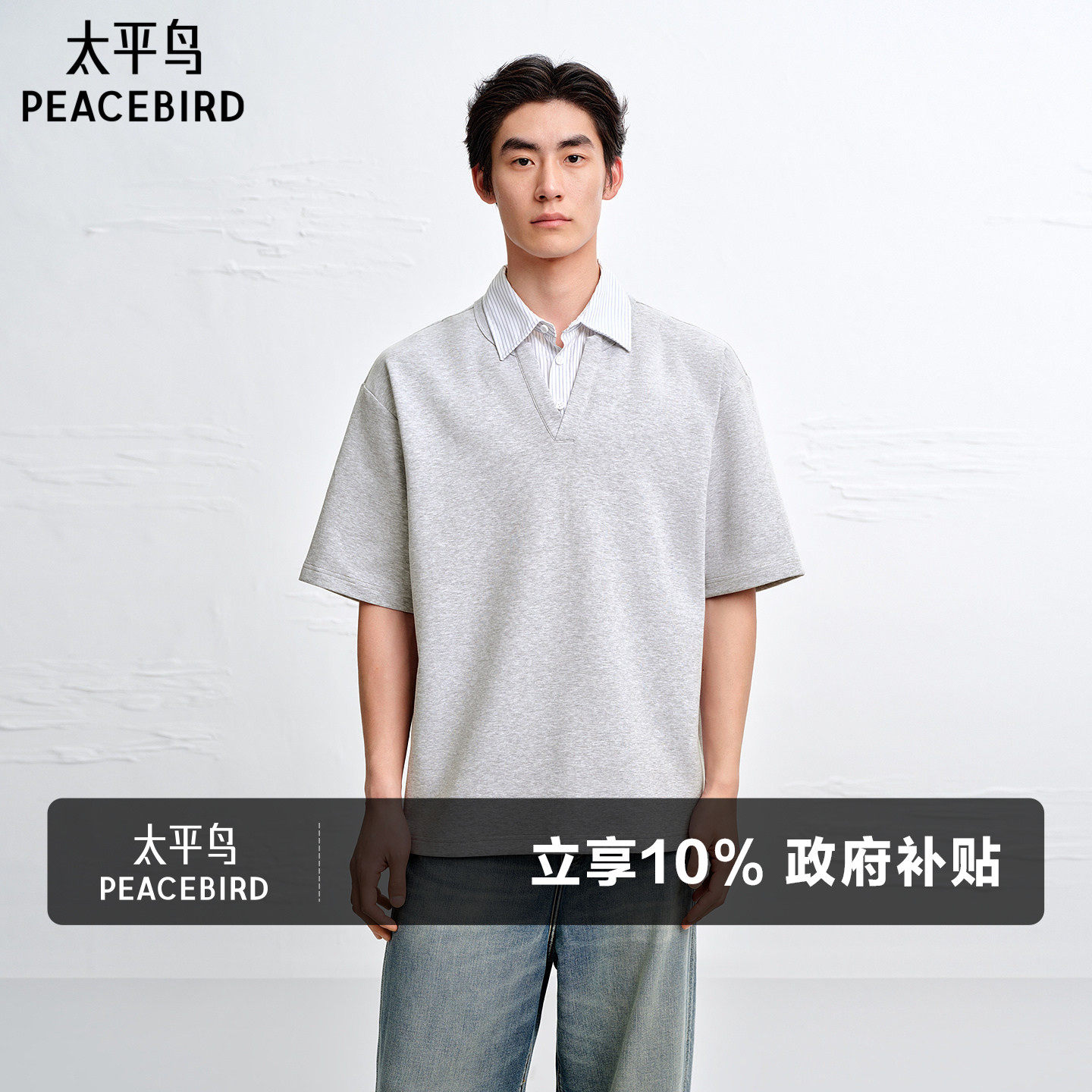 太平鸟男装 假两件polo衫男2026年夏季新款宽松衬衫翻领短袖