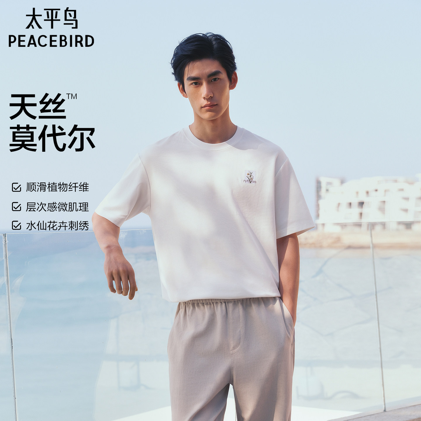 【肌理感】太平鸟男装纯色logo刺绣T恤2026夏季新款圆领通勤