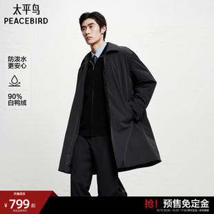 【防泼水】太平鸟男装 商务羽绒服男冬季中长款保暖防寒风衣外套