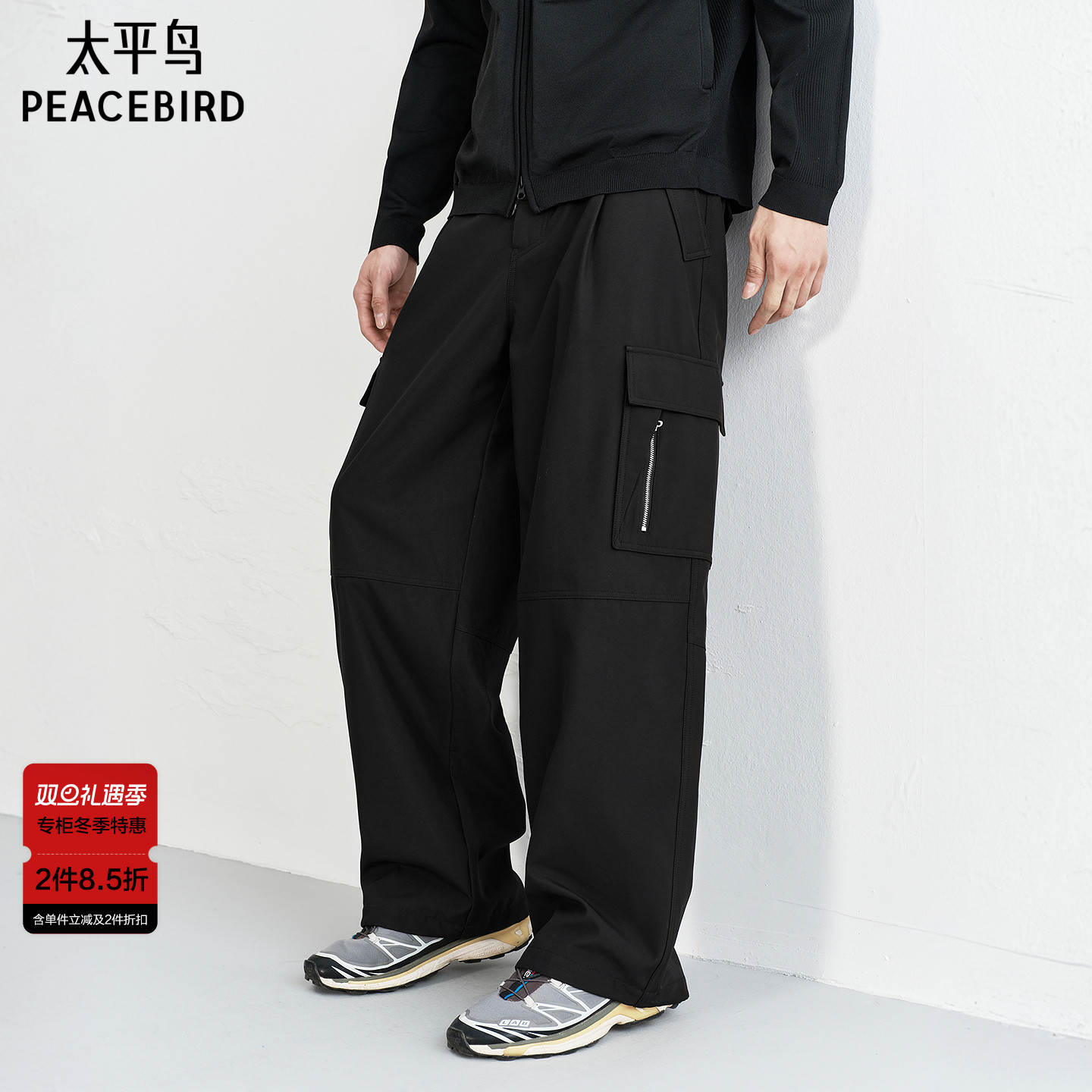 【商场同款】太平鸟男装休闲裤25冬季新款阔腿工装长裤 B2GLF4D02